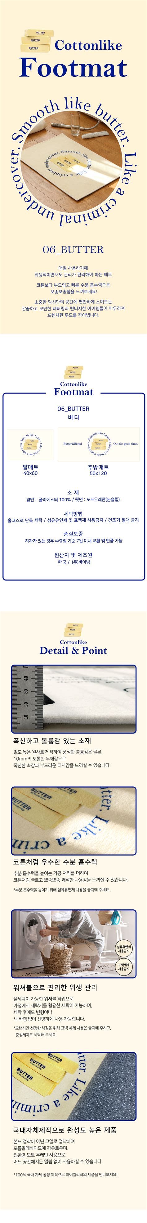 Image result for Butter ID Code