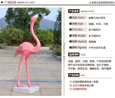 树脂工艺品厂家商场美陈园林装饰品玻璃钢动物雕塑几何火烈鸟摆件-阿里巴巴