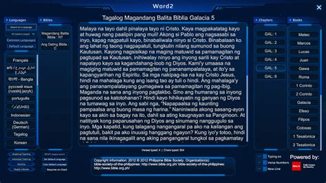 Word Game 2 的图像结果