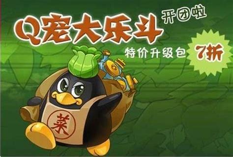 《Q宠大乐斗》两周年巨献 3000万大礼包普天同乐_webgame新闻_网页游戏频道_17173.com中国游戏第一门户站