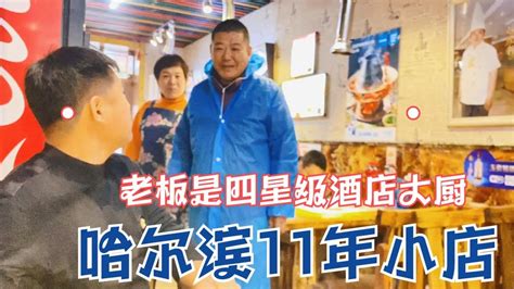 哈尔滨11年小店，老板曾是四星级酒店大厨，现在靠卖盒饭维持生计 - YouTube