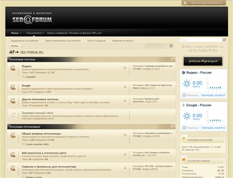 Топ 10 SEO форумов - лучшие seo форумы Рунета и Мира