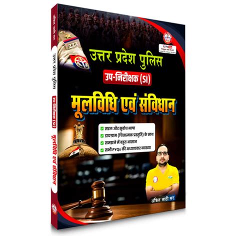 UP Police Special – Rojgar With Ankit