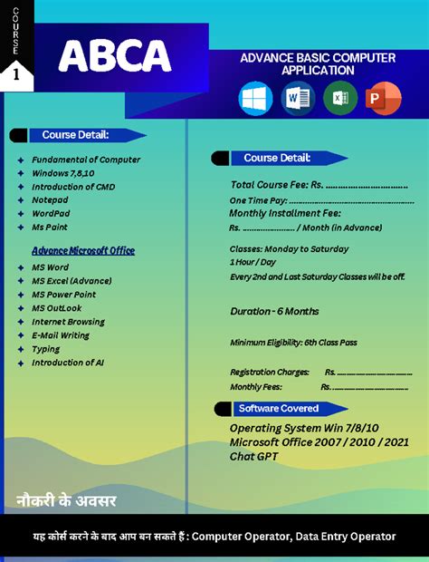 Ranu Computer Boucher Design - Course Detail: Course Detail: Software ...