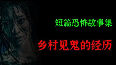 解说香港恐怖电影山村老尸3，剧组选中鬼屋拍戏，遭遇色鬼缠身-鬼哥说电影-鬼哥说电影-哔哩哔哩视频