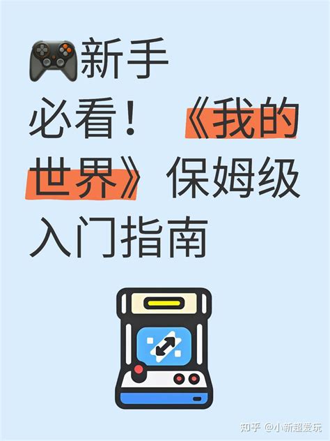 Minecraft Me Tutorial 的图像结果