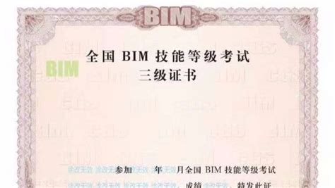 BIM建模技术证书有什么用途?|bim工程师