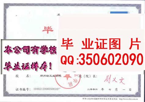 郑州轻工业学院毕业证档案样本学位证样本