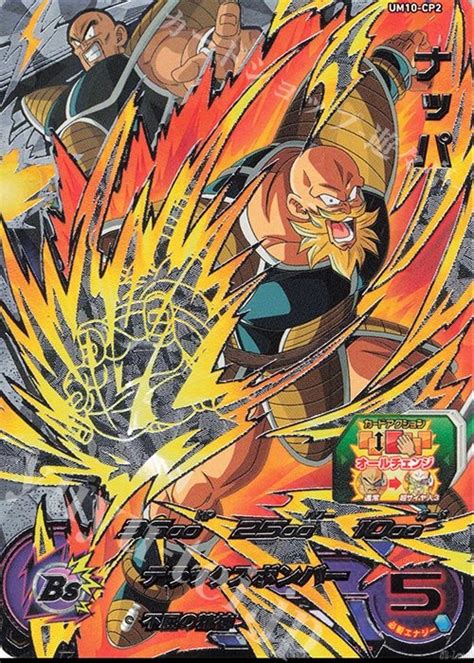 Super Dragon Ball Heroes accueille Raditz Super Saiyan 3