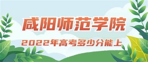 咸阳市教育局：2022陕西咸阳中考成绩查询入口、查分网站