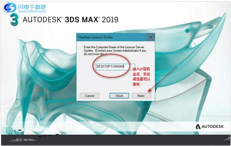 3ds max 2019破解版-3DS MAX 2019下载正式版及破解激活教程 - 心愿游戏