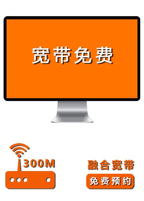 重磅！北京移动宽带200M低至500元一年！迎春卡赠送1500分钟通话+60G流量+免费副卡 – 校园卡网厅
