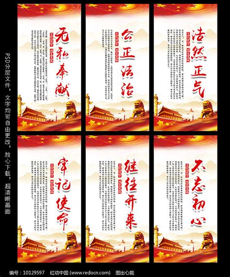 党建宣传标语展板图片下载_红动中国