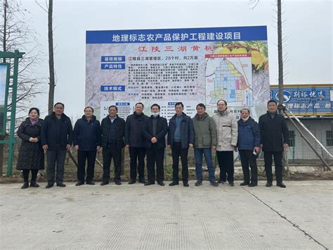 省绿办领导来荆指导地理标志农产品保护工程项目 - 荆州市农业农村局