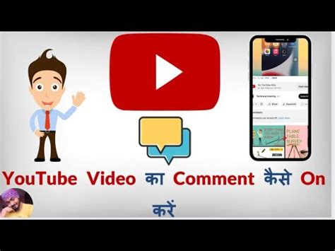 Image result for YouTube Comment Box