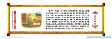 《中华传统美德故事第1季》动漫_动画片全集高清在线观看-2345动漫大全
