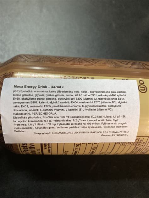 Monster Java Loca Moca 437ml | E-Snacks