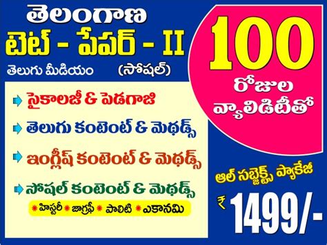 TET, DSC & GURKUL TEACHERS Coaching Center in Hyderabad | Ramaiah ...