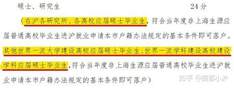 再放宽！上海高校应届硕士毕业生可直接落户，符合基本条件无需“打分” - 知乎