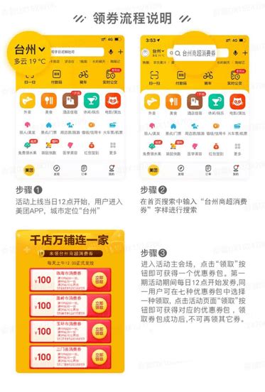 台州1.2亿商超消费券再次来袭 明天12点开抢_手机浙江网