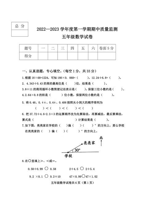 河北省保定市雄县2022-2023学年九年级上学期期中语文试题(含答案)-21世纪教育网