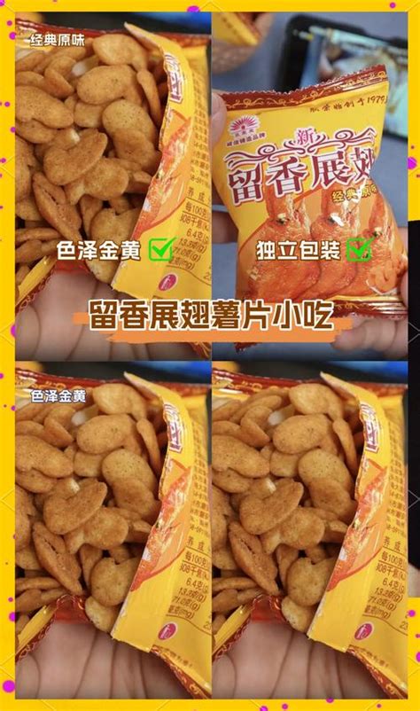 留香展翅零食图片 | 犀牛图片网