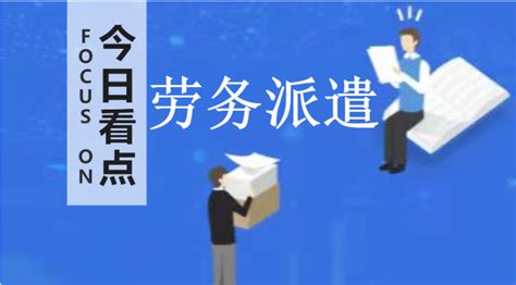 劳务派遣人员，到了退休年龄，怎么办，算是企业退休职工吗？ - 知乎