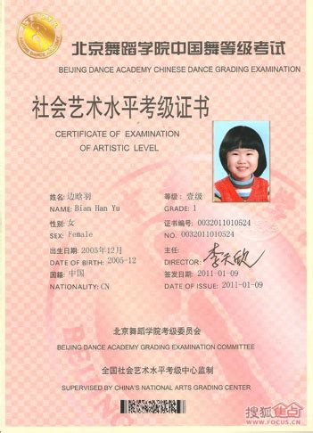 正规的中国舞考级证书是什么样的_百度知道