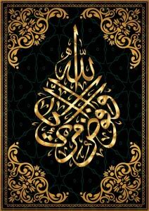Quran Surah al Ghafir Islamic Poster|Motivational Poster|Inspirational ...