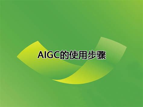 深度解析對比中國和硅谷的AIGC賽道 | 數智前瞻 | 香港矽谷