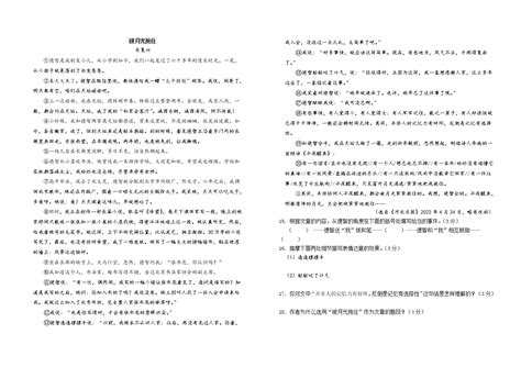 吉林省长春外国语学校2022-2023学年九年级上学期第一次月考语文试题（含答案）-教习网|试卷下载