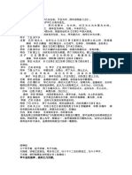 《论语》中华书局 PDF | PDF