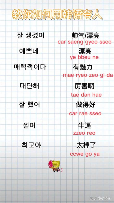 韩语小白入门必看，如何零基础学习韩语 - 知乎