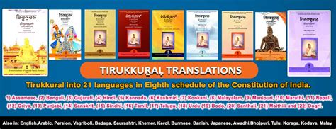 Tirukkural Publications | Pavendhar Library | CICT Chennai