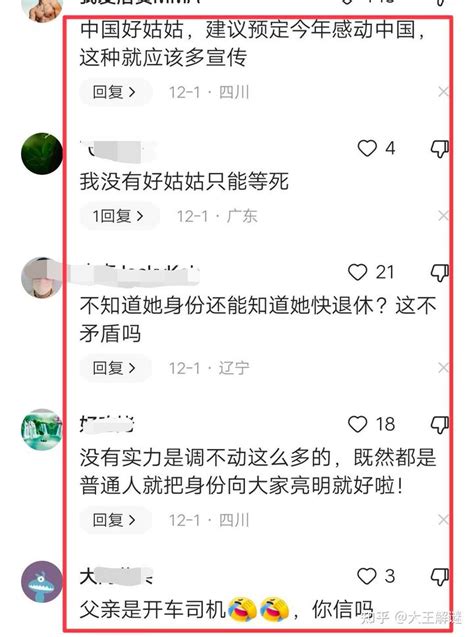 阿里献血，江西血库告急，上海整治网络，为何评论区都是小姑姑？ - 知乎