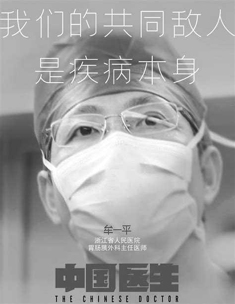 医生成网红，纪录片《中国医生》直面医患难题_腾讯新闻