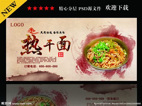 武汉美食图片-武汉美食素材免费下载-包图网