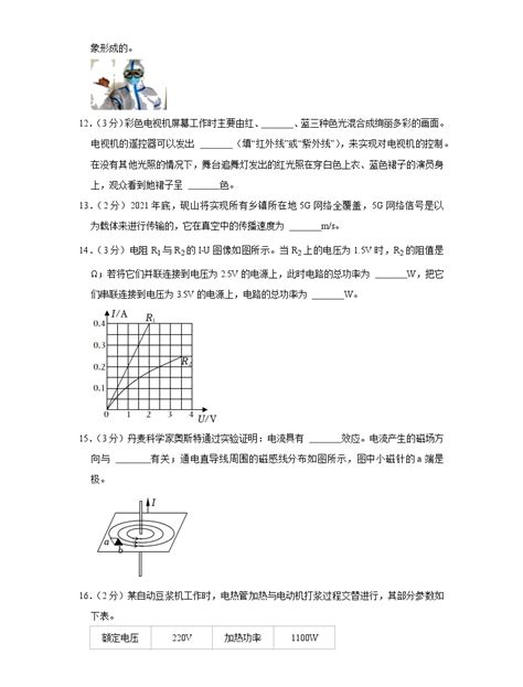 2022年江苏省淮安市洪泽外国语中学集团中考模拟物理试卷（一）(word版含答案)-教习网|试卷下载