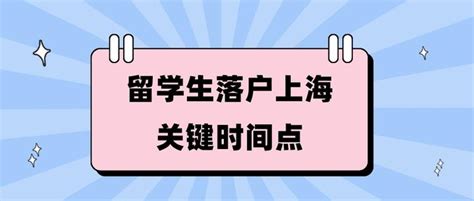 2023留学生落户上海：留学生回国，需要带什么材料？ - 知乎