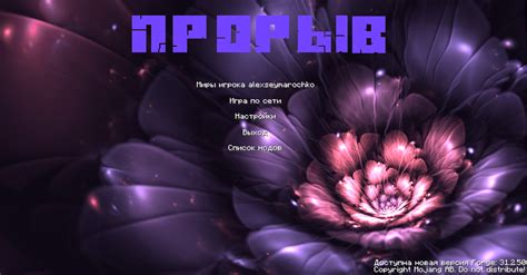 Image result for Minecraft Fancy Menu Mod