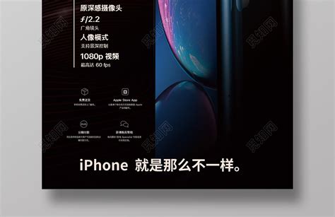 黑色苹果手机iphone新机参数规格简介xs宣传海报图片下载 - 觅知网