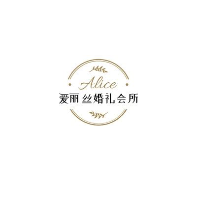 黄色圆形花枝婚庆公司logo简约婚礼中文logo