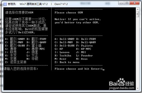 Win7正版激活密钥 Windows7旗舰版激活密钥永久版_软件营下载站