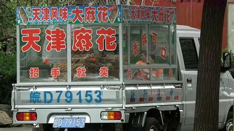 街边开着小货车卖天津大麻花的人，一个月到底能赚多少钱？,社会,民生,好看视频