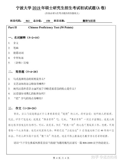 宁波市名校2022-2023学年高二下学期3月月考英语试题(含答案)Word模板下载_熊猫办公