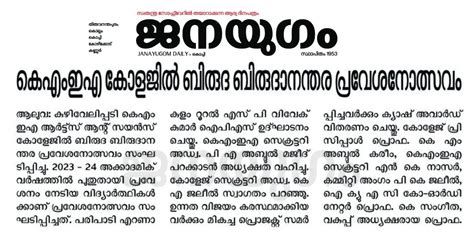 Invocation Ceremony 2023 - KMEA College of Arts and Science