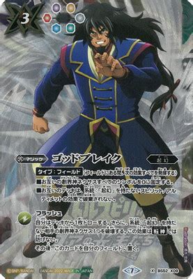 【プレバン限定】【キャラクター】BS52-X09 ゴッドブレイク【異界王】【2022】 | バトスピ(カードナンバー別),ブースターパック ...