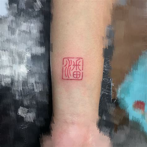 Seal Style Chinese Tattoo by Halifax Tattoo Artists – A Red Ink ...