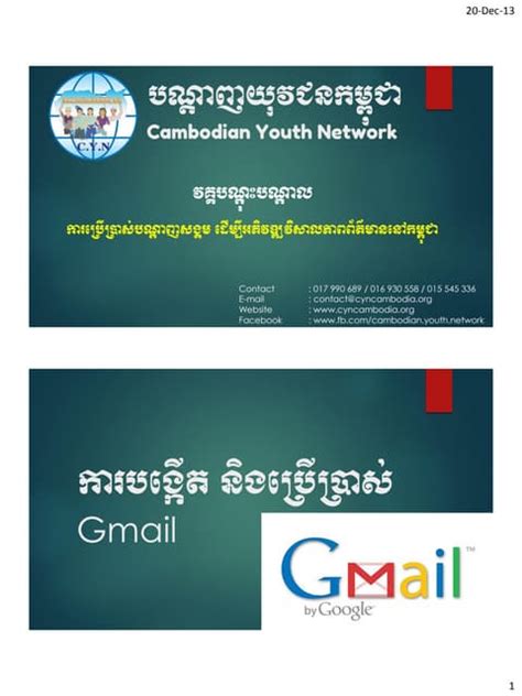 Gmail Tutorial for Beginners PDF 的图像结果