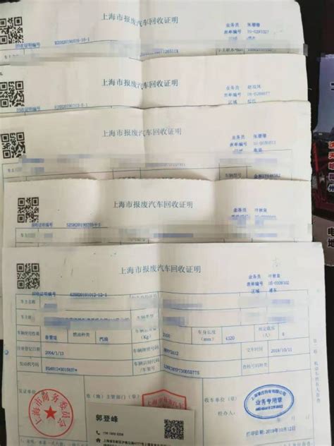 上海汽车车辆报废流程、材料、补贴标准及外地车辆上海报废回收报废流程《上海报废车回收中心》